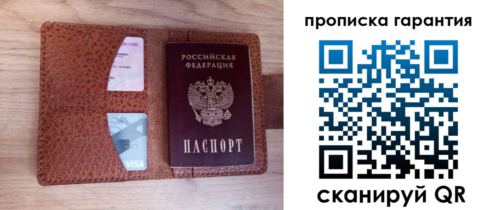 временная регистрация адрес в Боготоле
