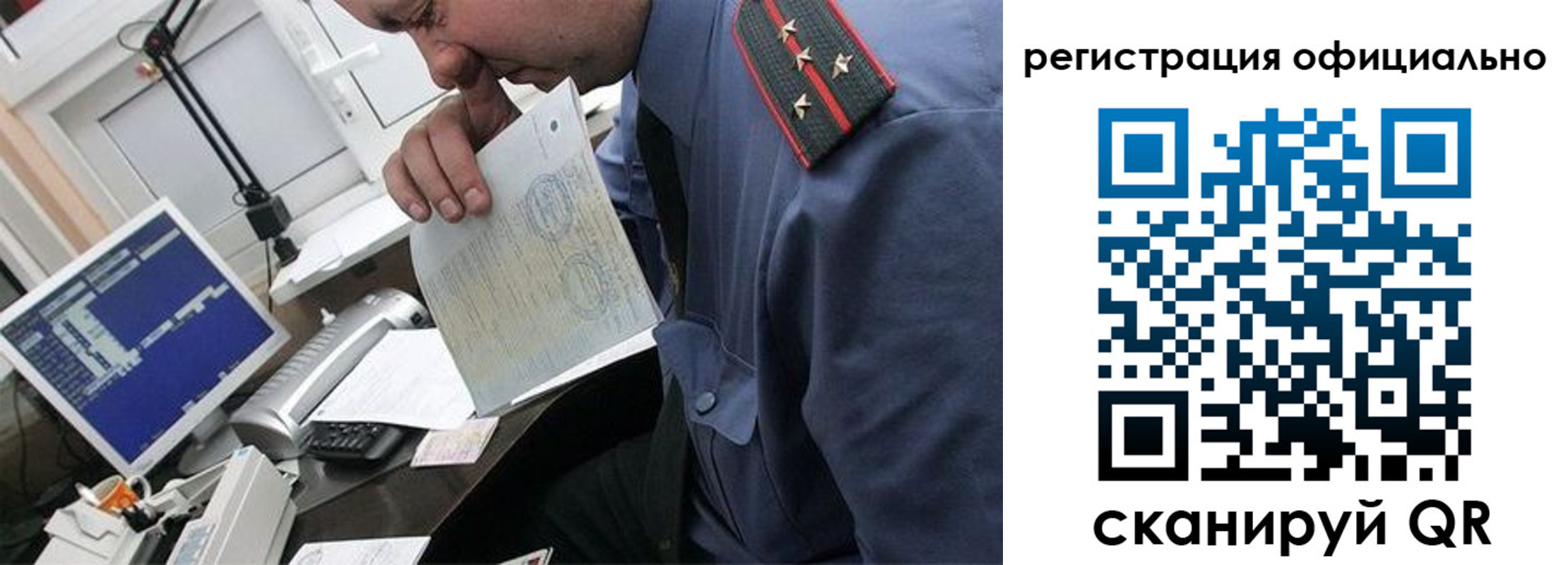 купить прописку в Боготоле