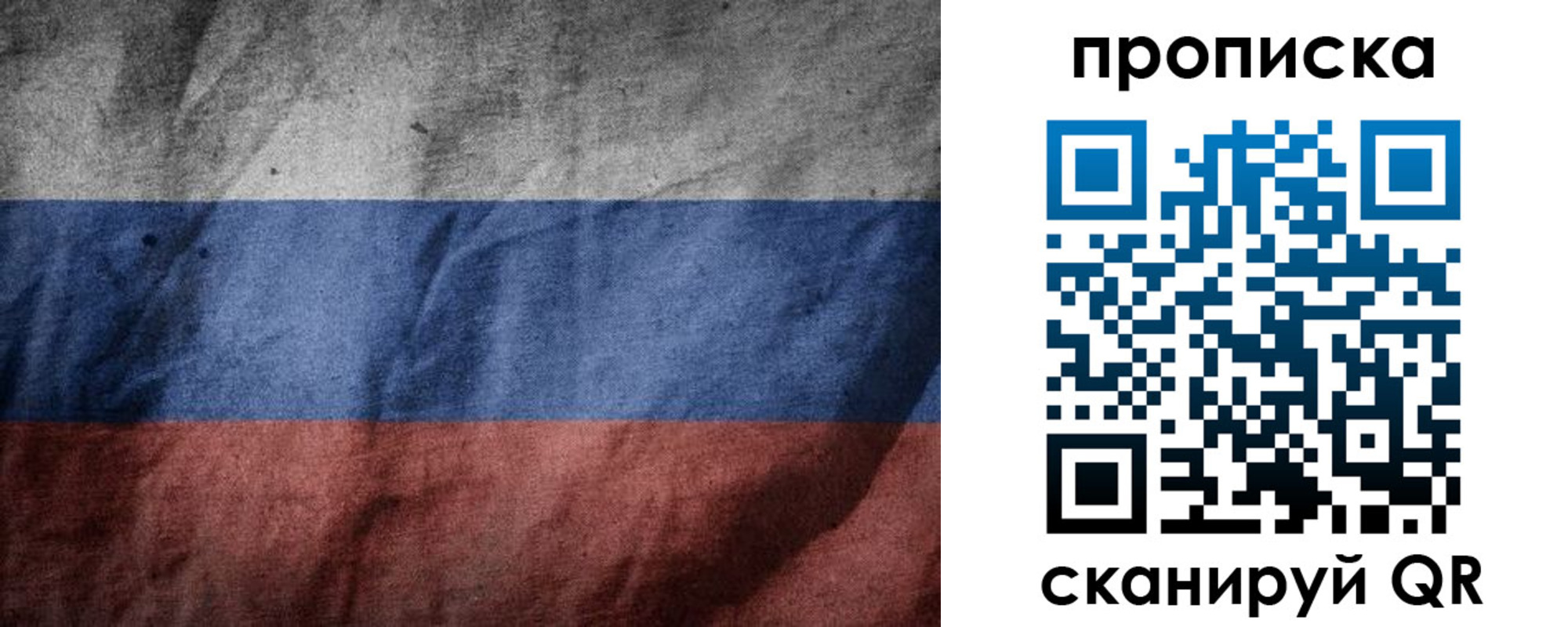 прописка поиск в Боготоле