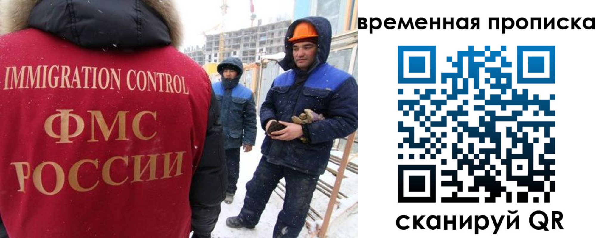 прописка иностранных граждан в Боготоле