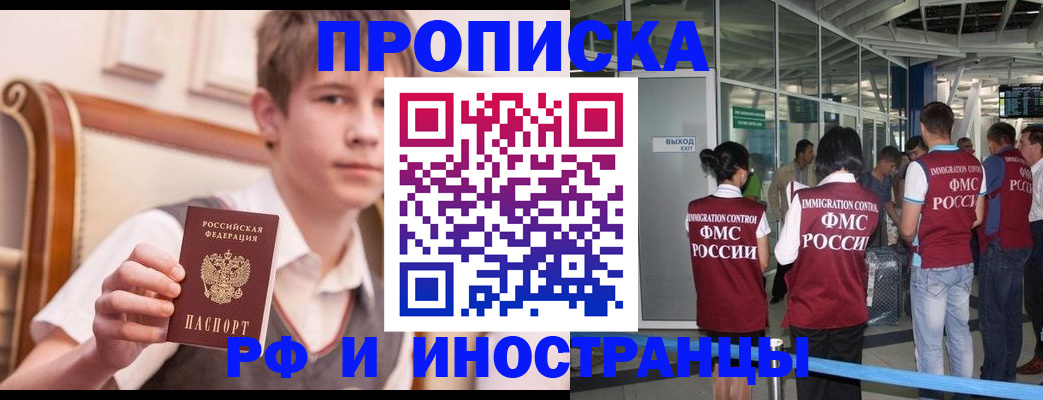 прописка от собственника в Боготоле