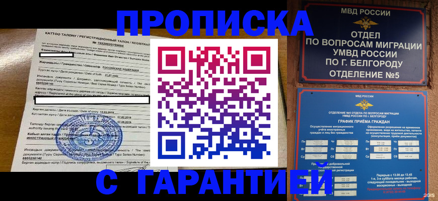 регистрация в Боготоле