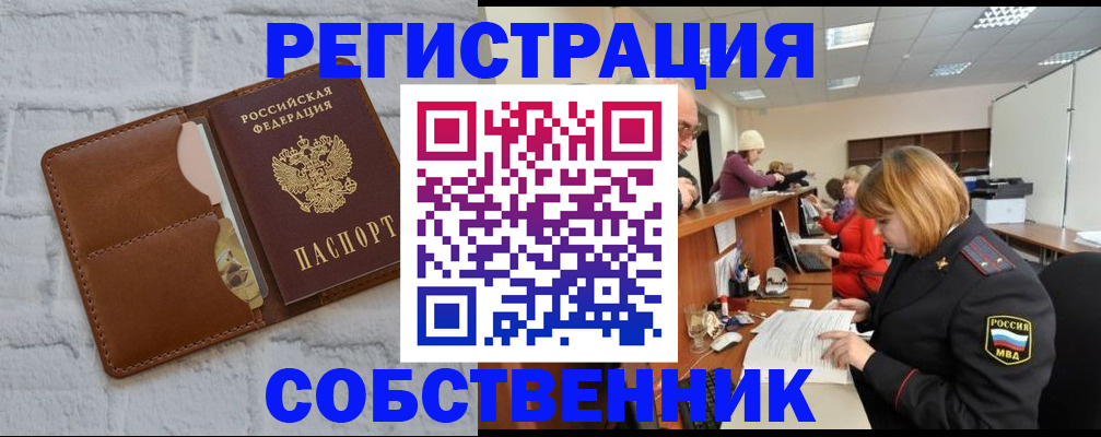 прописка для военкомата в Боготоле