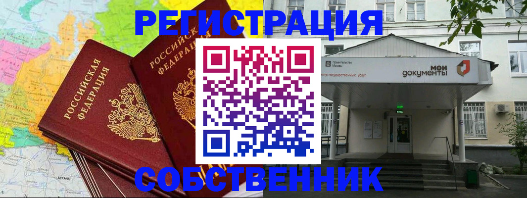 прописка штамп в Боготоле