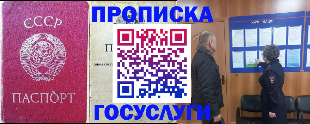 временная регистрация адрес в Боготоле