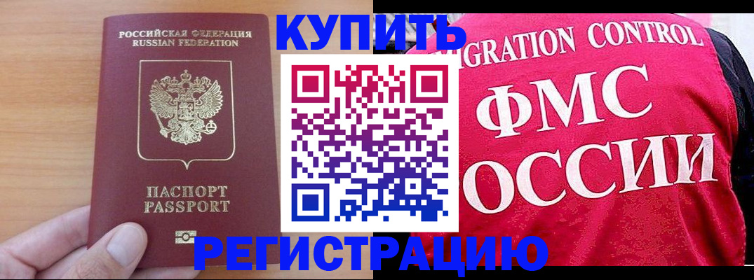 временная регистрация госуслуги в Боготоле
