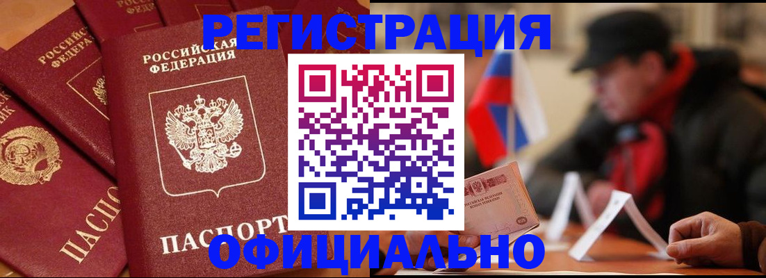 прописка паспорт в Боготоле