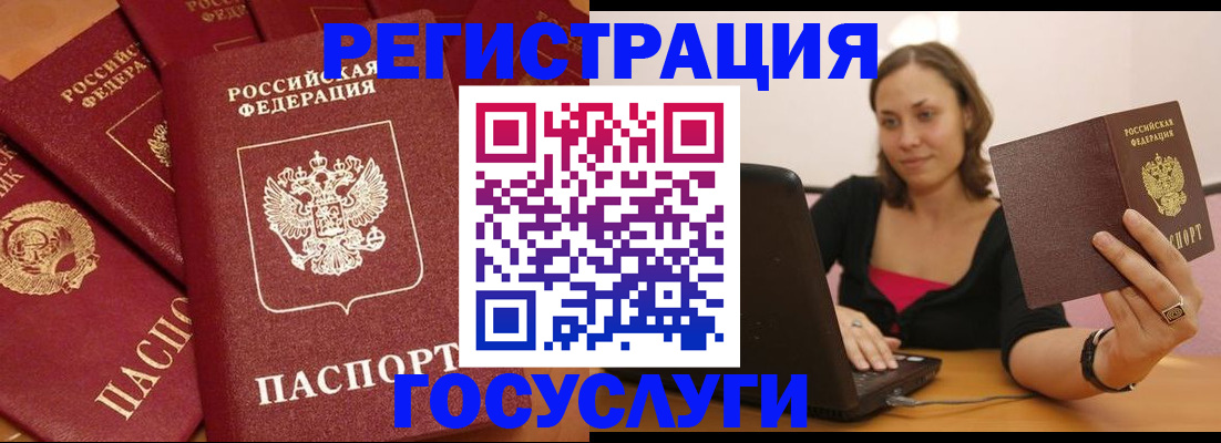 временная регистрация адрес в Боготоле
